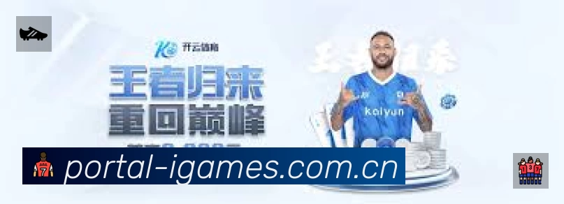 爱游戏APP界面展示