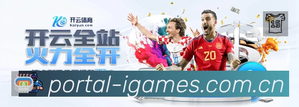 爱游戏活动图