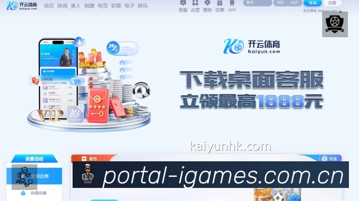 事件推送 - 进球红牌点球即时提示